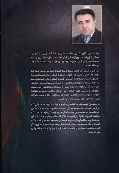 فرمانروایان الموت